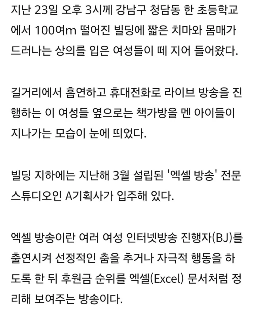 엑셀방송 