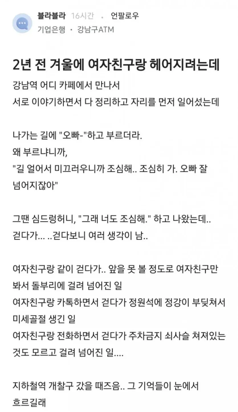 헤어진 커플 2.jpg 겨울에 헤어진 커플.jpg