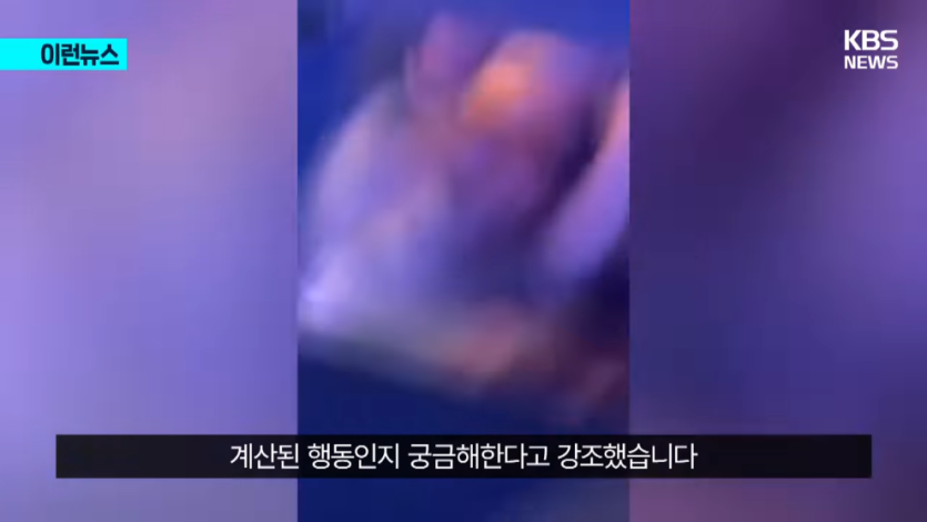 KBS News - [이런뉴스] 이란 매체 “트럼프 자작극”…조목조목 내민 증거는 KBS 2026.04.26. [V2pOF5tR9ro - 990x557 - 0m.jpeg.png