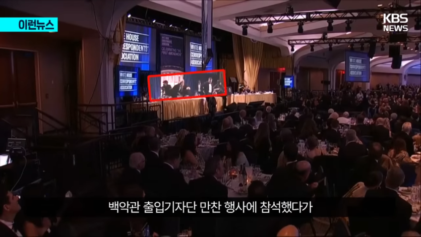 KBS News - [이런뉴스] 이란 매체 “트럼프 자작극”…조목조목 내민 증거는 KBS 2026.04.26. [V2pOF5tR9ro - 990x557 - 0m.jpeg.png