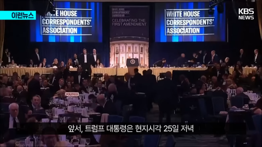 KBS News - [이런뉴스] 이란 매체 “트럼프 자작극”…조목조목 내민 증거는 KBS 2026.04.26. [V2pOF5tR9ro - 990x557 - 0m.jpeg.png