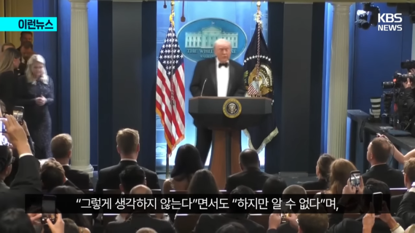 KBS News - [이런뉴스] 이란 매체 “트럼프 자작극”…조목조목 내민 증거는 KBS 2026.04.26. [V2pOF5tR9ro - 990x557 - 1m.jpeg.png