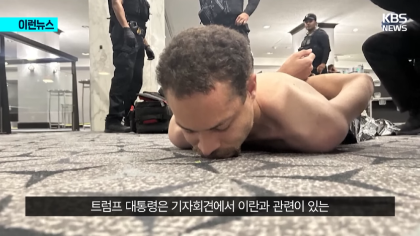 KBS News - [이런뉴스] 이란 매체 “트럼프 자작극”…조목조목 내민 증거는 KBS 2026.04.26. [V2pOF5tR9ro - 990x557 - 1m.jpeg.png