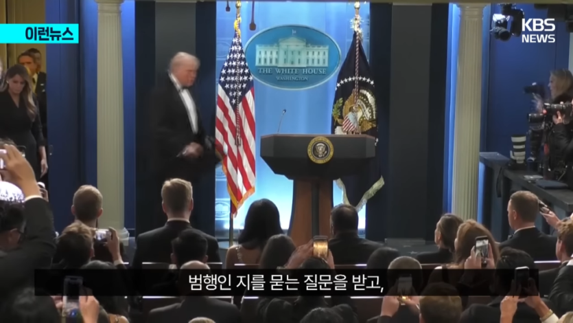 KBS News - [이런뉴스] 이란 매체 “트럼프 자작극”…조목조목 내민 증거는 KBS 2026.04.26. [V2pOF5tR9ro - 990x557 - 1m.jpeg.png