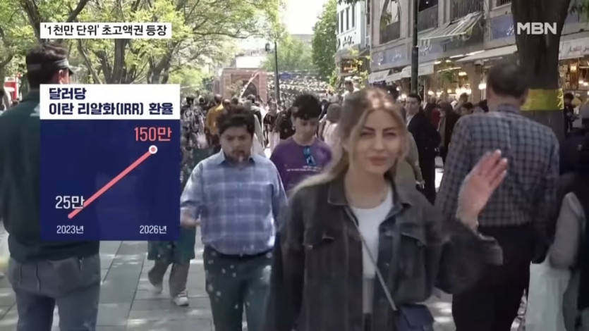 MBN News - 멈춰 선 이란 경제 