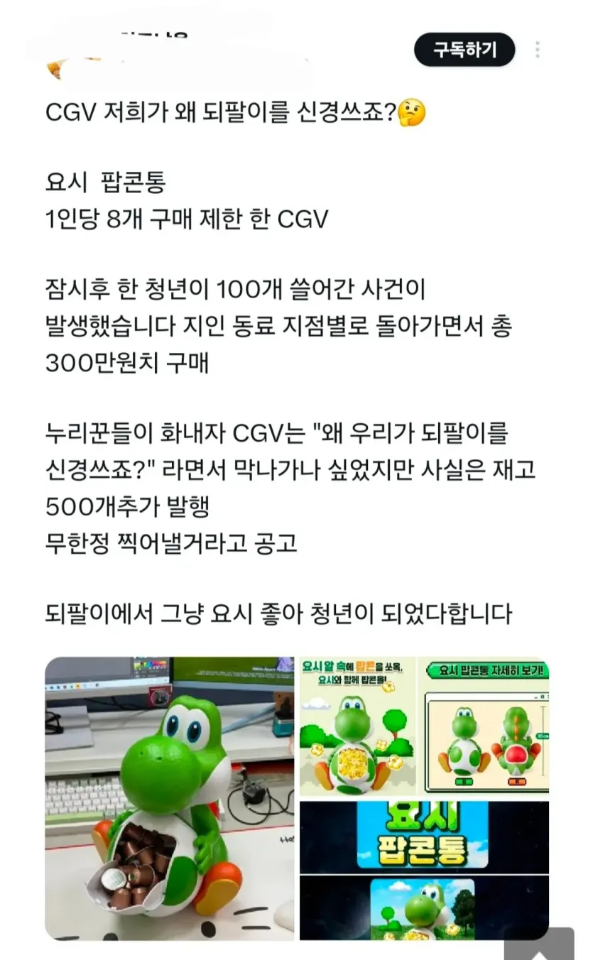 1000016563.jpg 요시 팝콘통 되팔렘들 근황