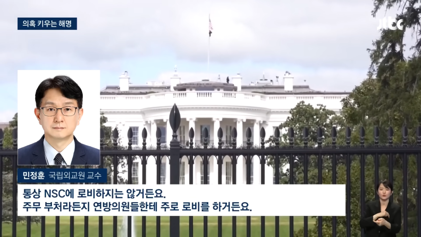 일개 기업이._ 내정간섭_ 한국 정부의 