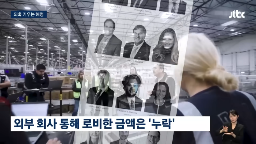 일개 기업이._ 내정간섭_ 한국 정부의 
