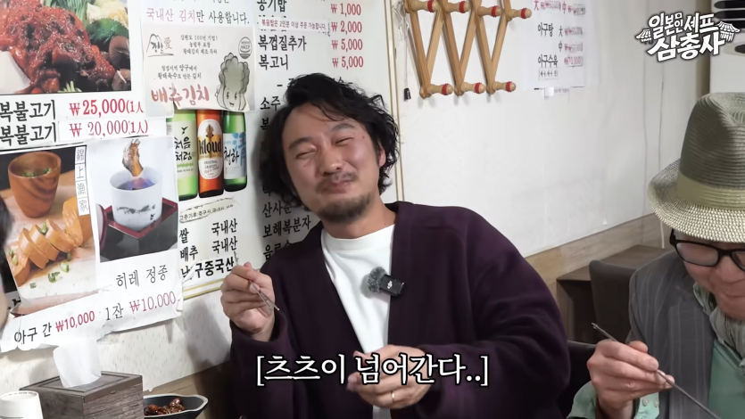 술이. 왜 안 취하지_ 일본셰프들이 45년전통 맑은 복어탕 한 입 먹고 두 눈이 휘둥그레진 이유. _ 일본인 셰프 삼총사 EP.4 22-42 screenshot.png