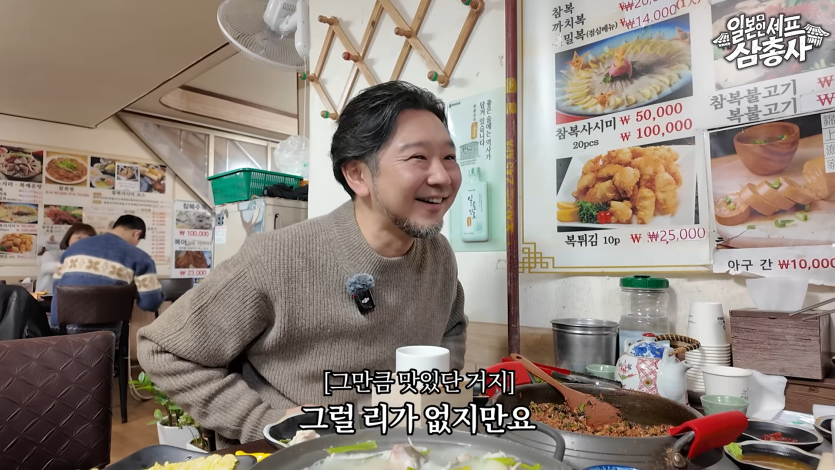 술이. 왜 안 취하지_ 일본셰프들이 45년전통 맑은 복어탕 한 입 먹고 두 눈이 휘둥그레진 이유. _ 일본인 셰프 삼총사 EP.4 22-43 screenshot.png