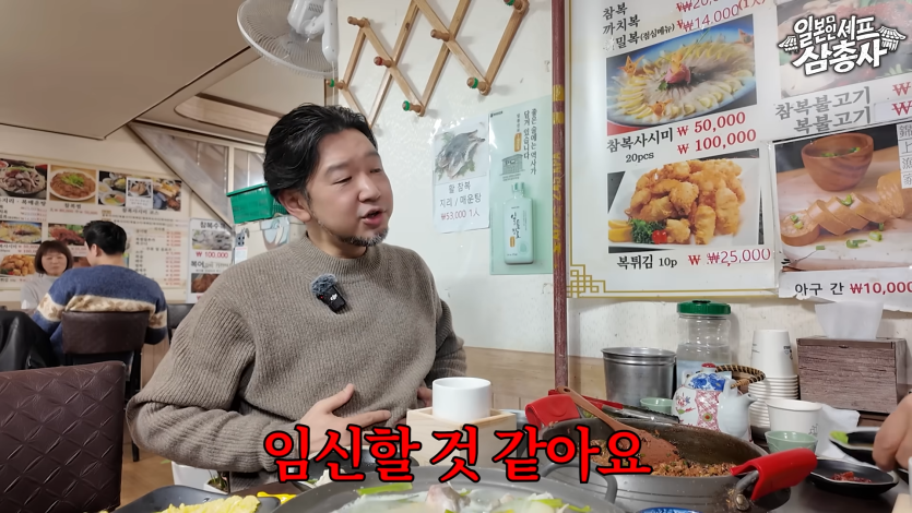 술이. 왜 안 취하지_ 일본셰프들이 45년전통 맑은 복어탕 한 입 먹고 두 눈이 휘둥그레진 이유. _ 일본인 셰프 삼총사 EP.4 22-38 screenshot.png