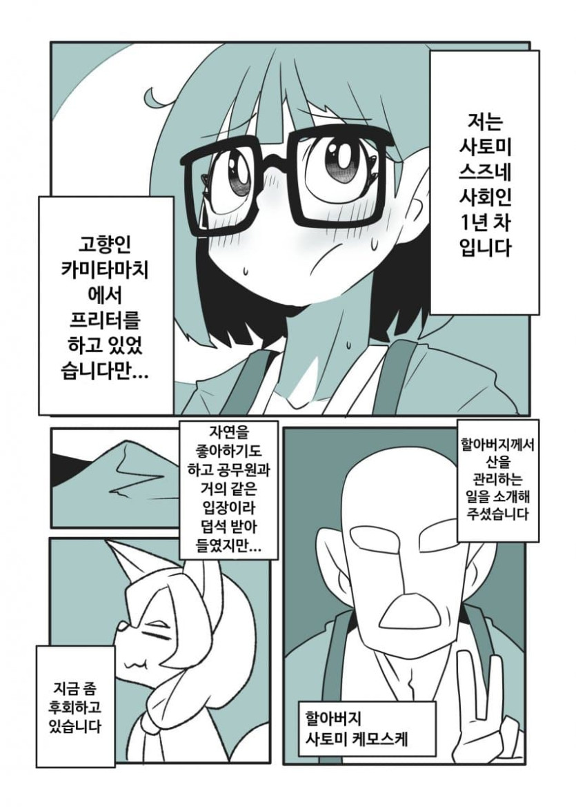 comic_new6-20260428-035050-003-resize.jpeg