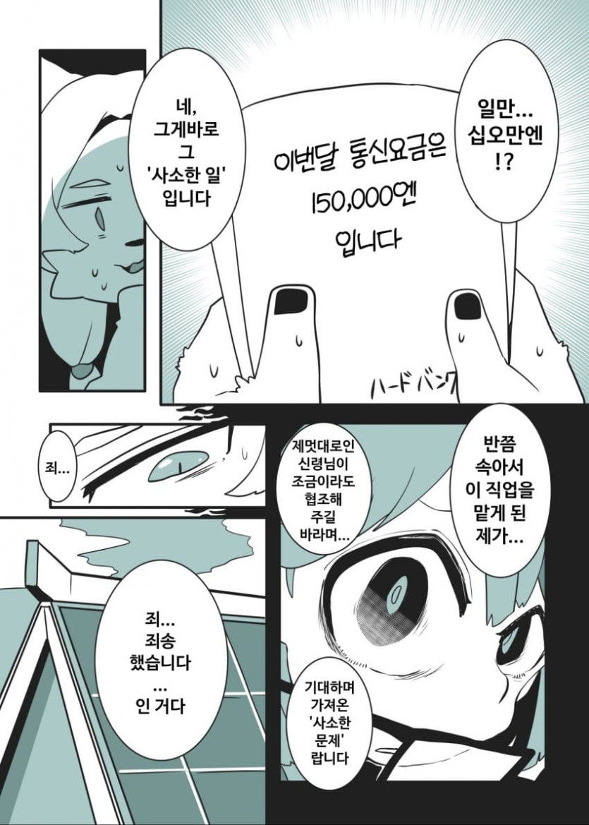 comic_new6-20260428-035050-006-resize.jpeg