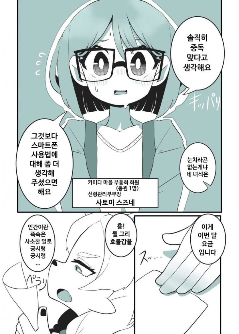 comic_new6-20260428-035050-005-resize.jpeg