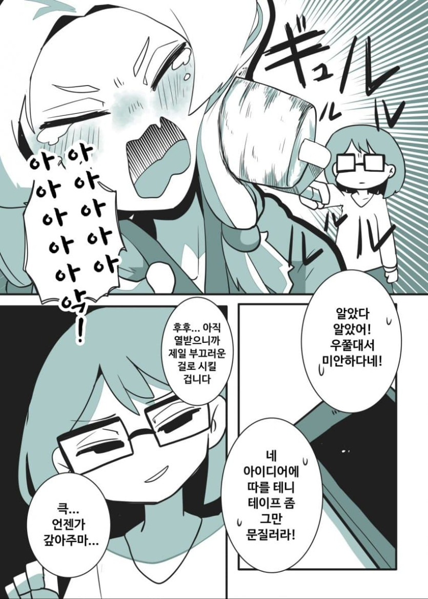 comic_new6-20260428-035050-010-resize.jpeg