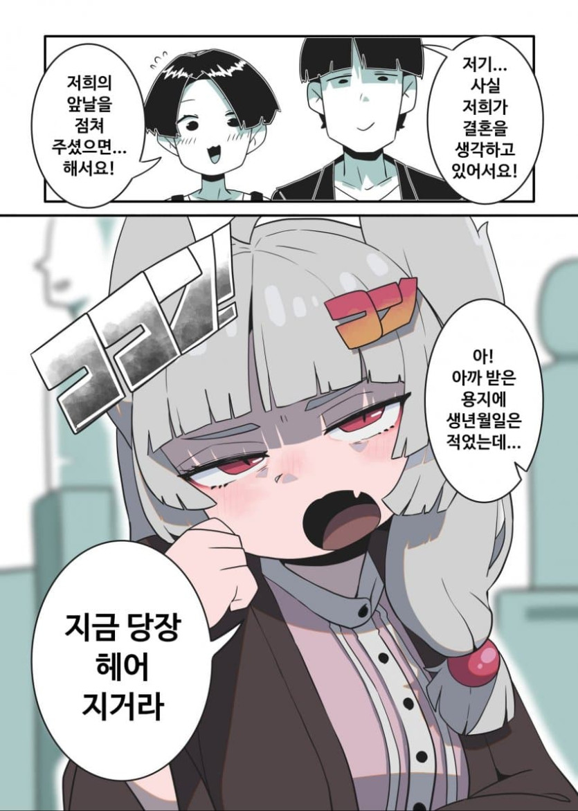 comic_new6-20260428-035100-001-resize.jpeg
