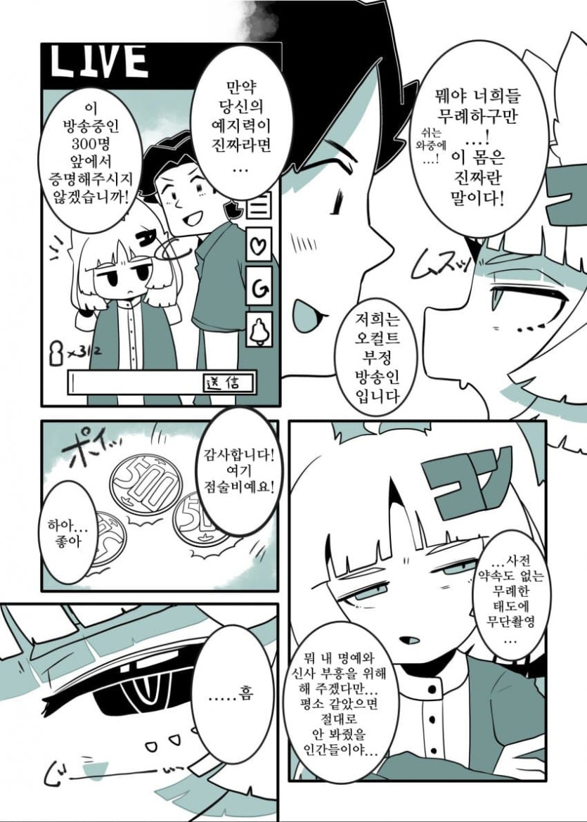 comic_new6-20260428-035100-010-resize.jpeg