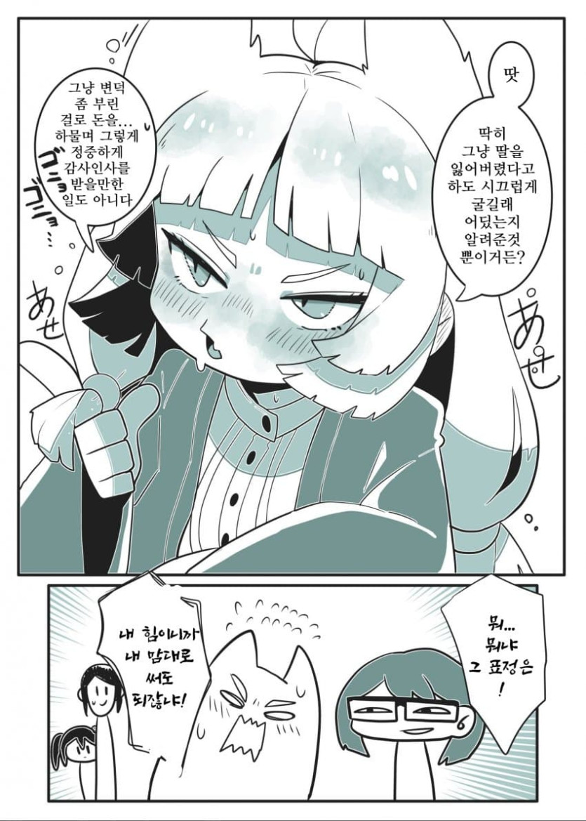 comic_new6-20260428-035100-007-resize.jpeg
