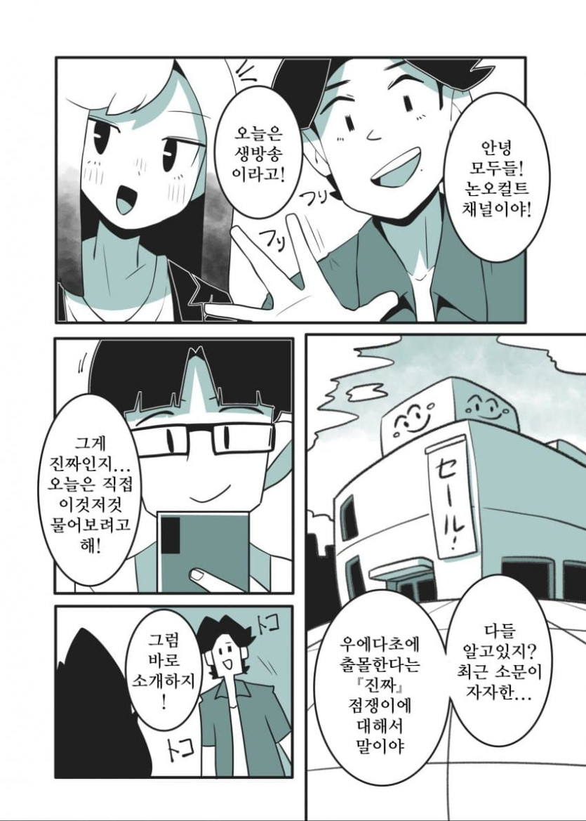 comic_new6-20260428-035100-008-resize.jpeg