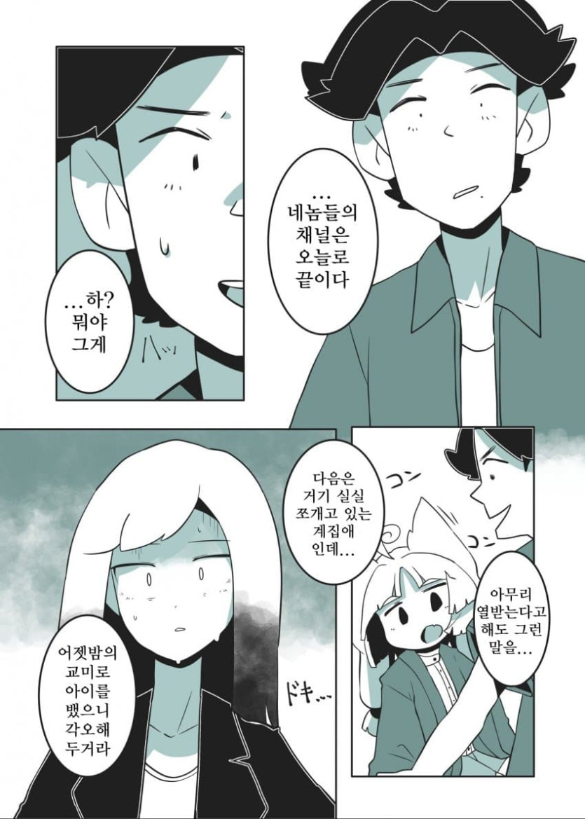 comic_new6-20260428-035100-011-resize.jpeg