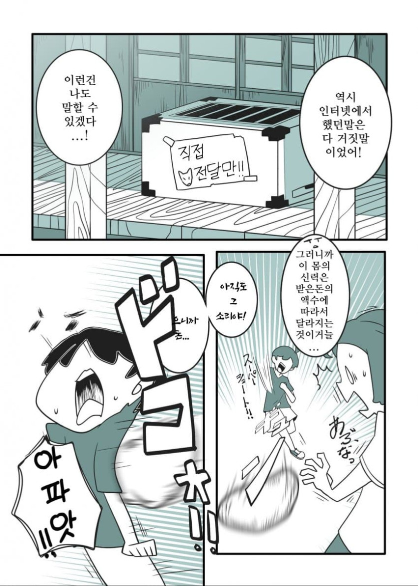 comic_new6-20260428-035111-003-resize.jpeg