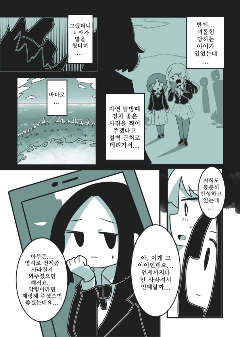 comic_new6-20260428-035111-009-resize.jpeg