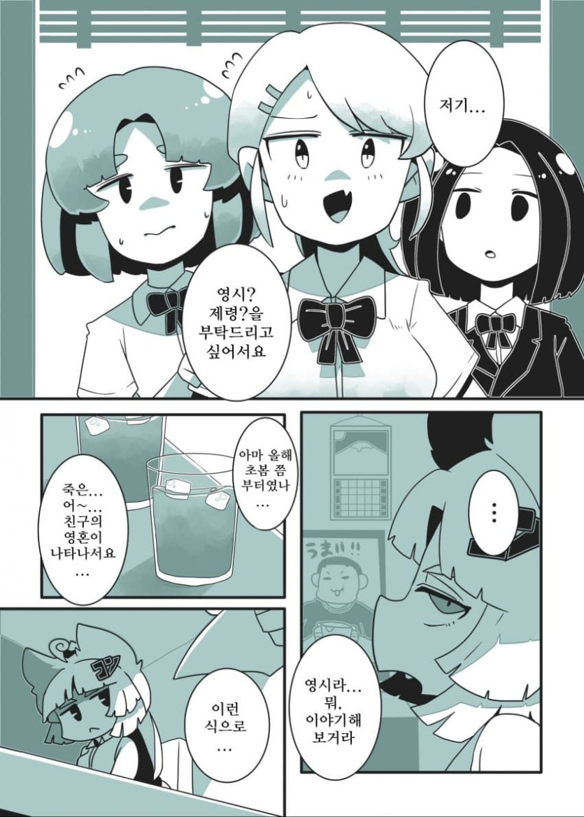 comic_new6-20260428-035111-007-resize.jpeg