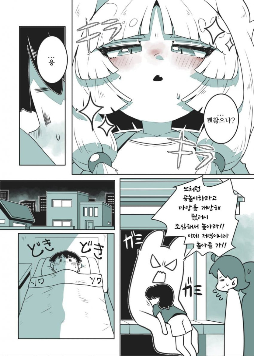 comic_new6-20260428-035111-005-resize.jpeg
