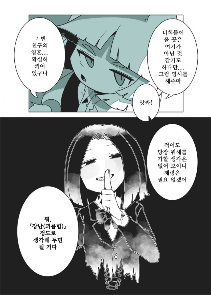 comic_new6-20260428-035111-010-resize.jpeg