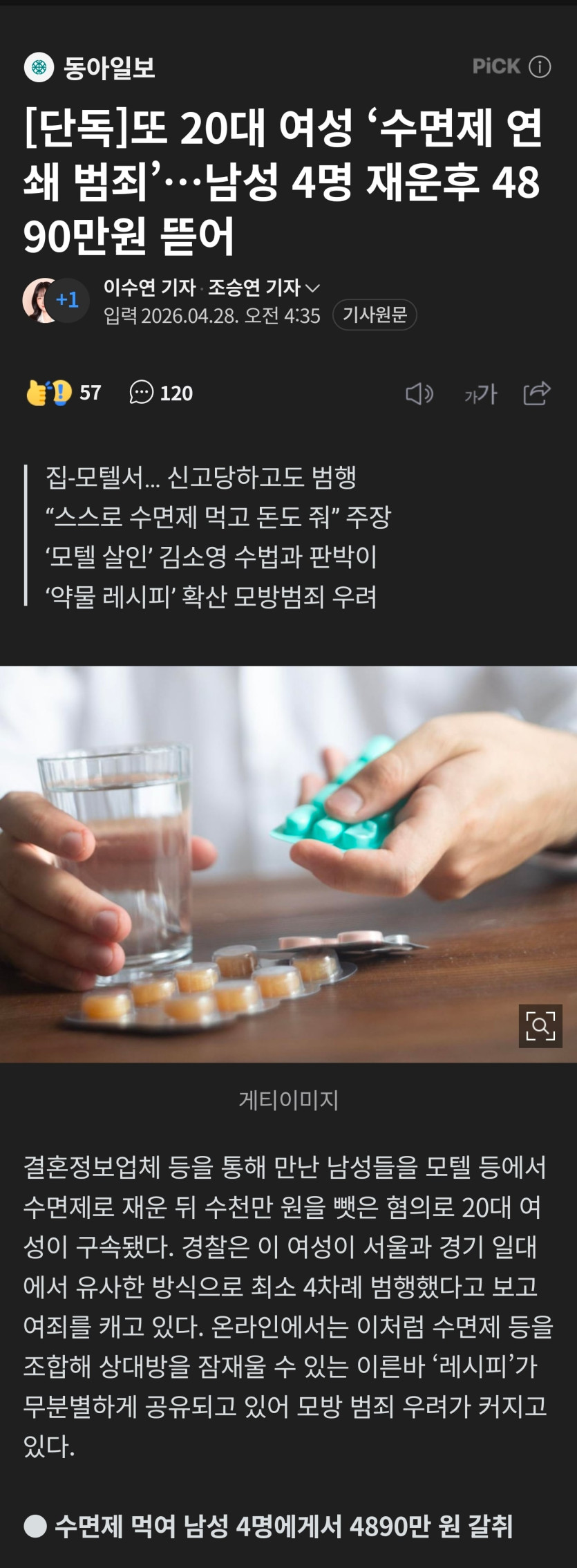 Screenshot_20260428_101317_NAVER.jpg