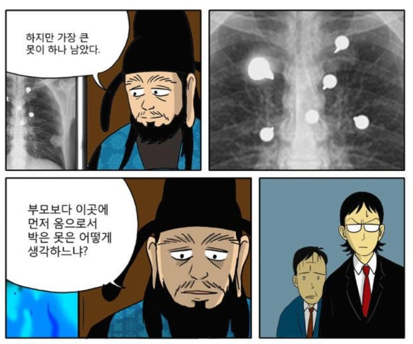참척.jpg