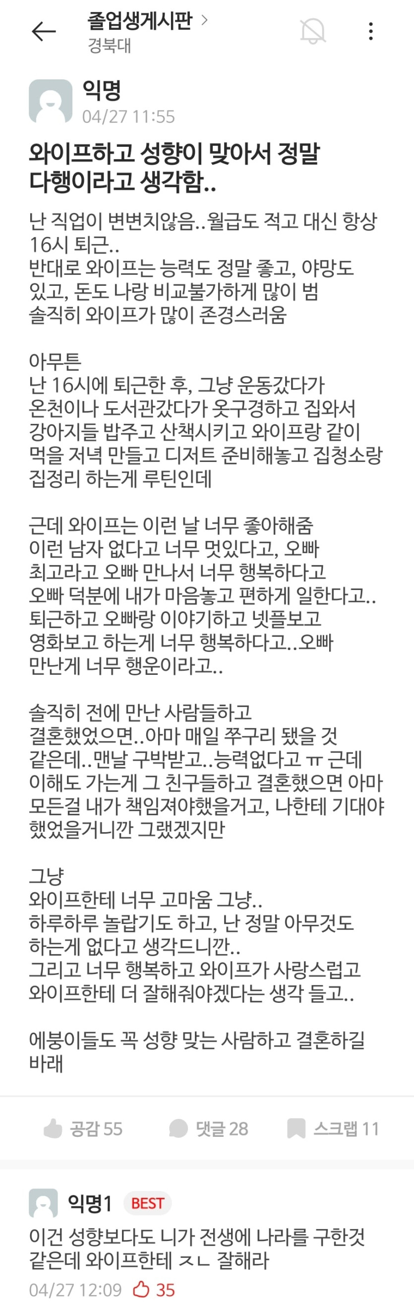 Screenshot_20260428_124838_Everytime.jpg