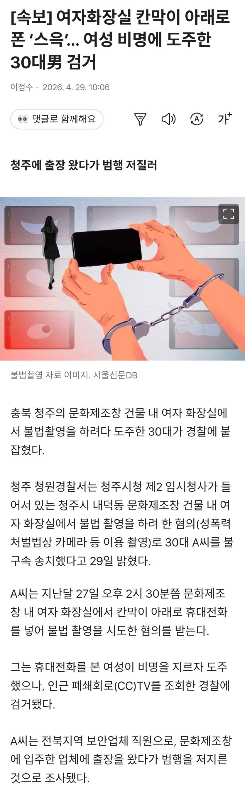 Screenshot_20260429_103726_KakaoTalk.jpg