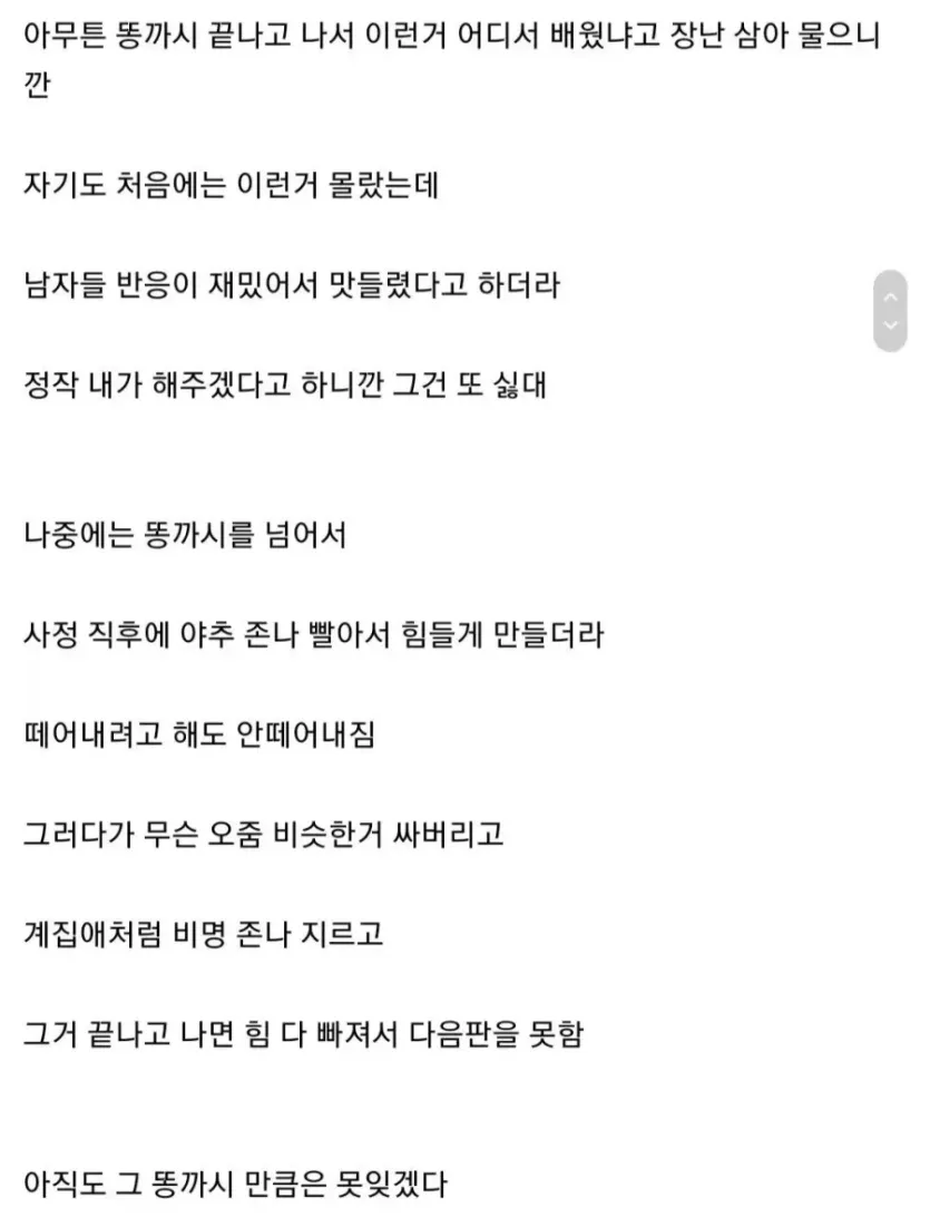 IMG_0335.webp 똥까시를 좋아했던 전여친...jpg