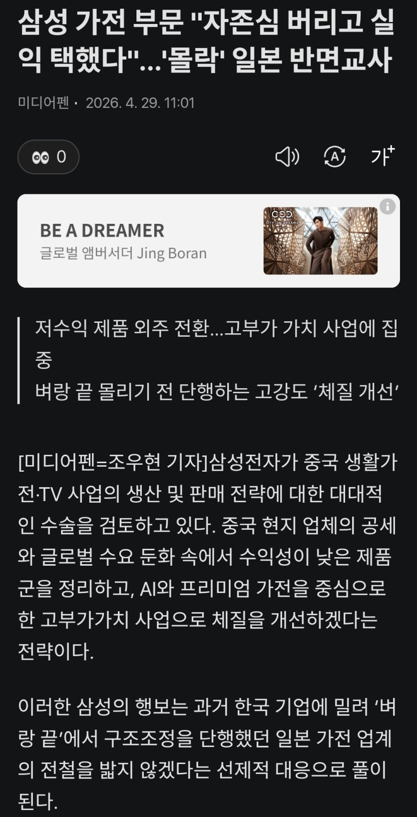 Screenshot_20260429_220916_Chrome.jpg