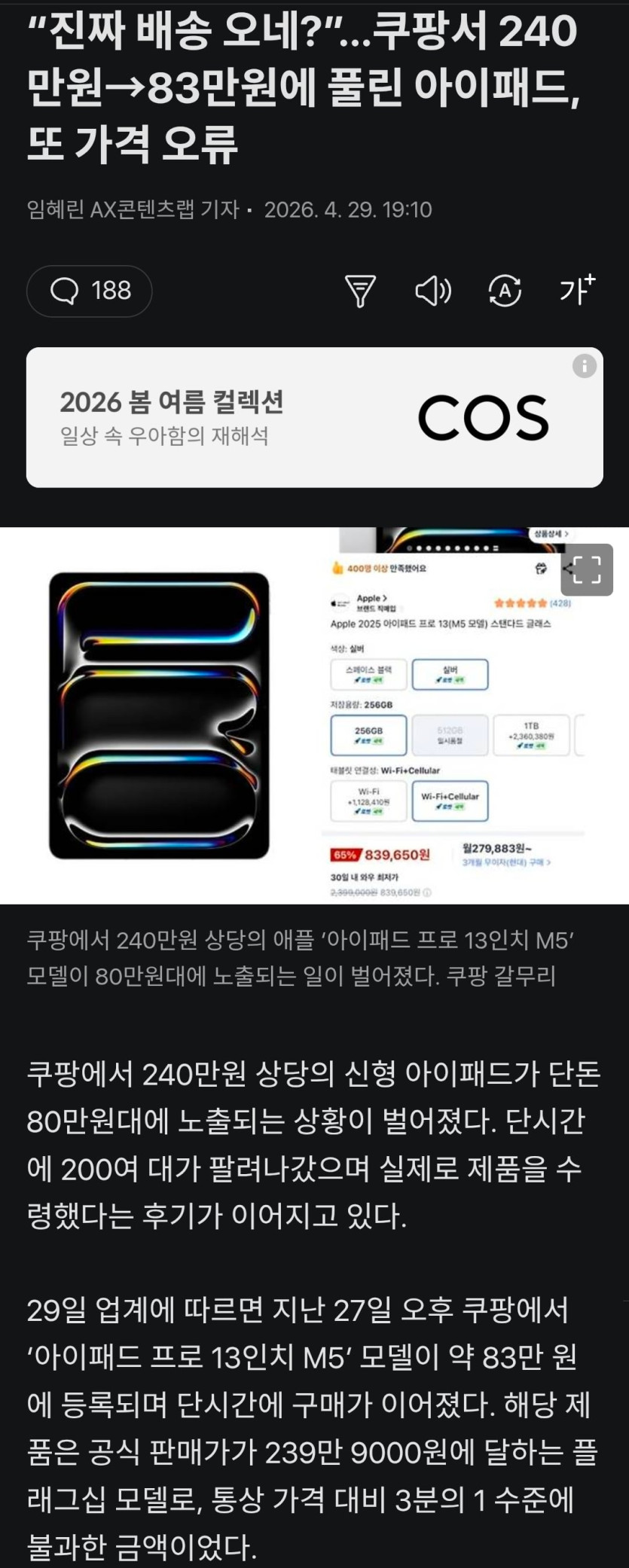 Screenshot_20260430_002412_Chrome.jpg