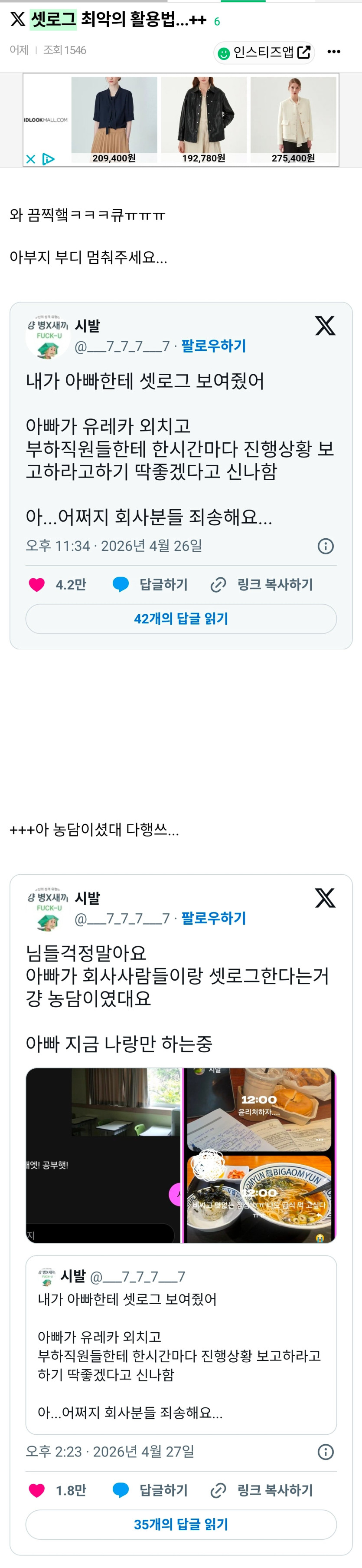 Screenshot_20260430_000754_Chrome.jpg