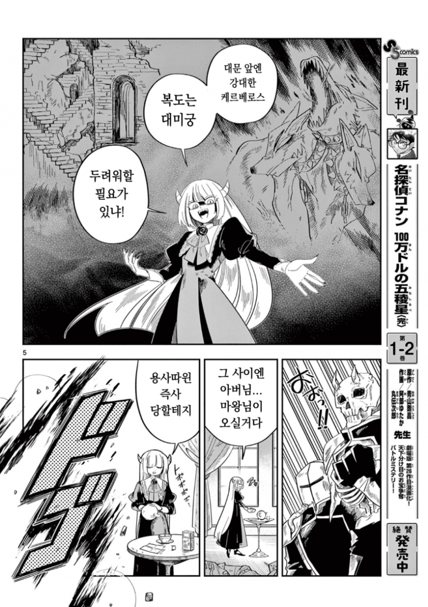 comic_new6-20260429-234325-003-resize.png