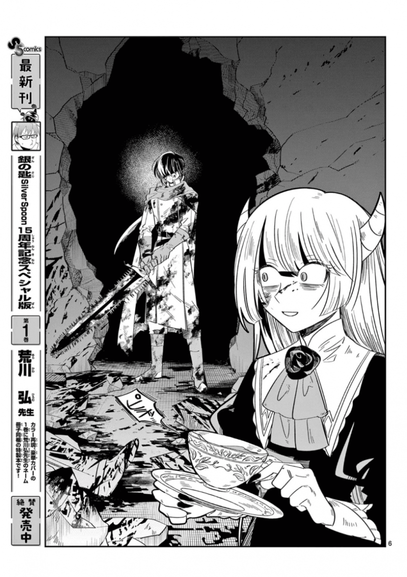 comic_new6-20260429-234325-004-resize.png