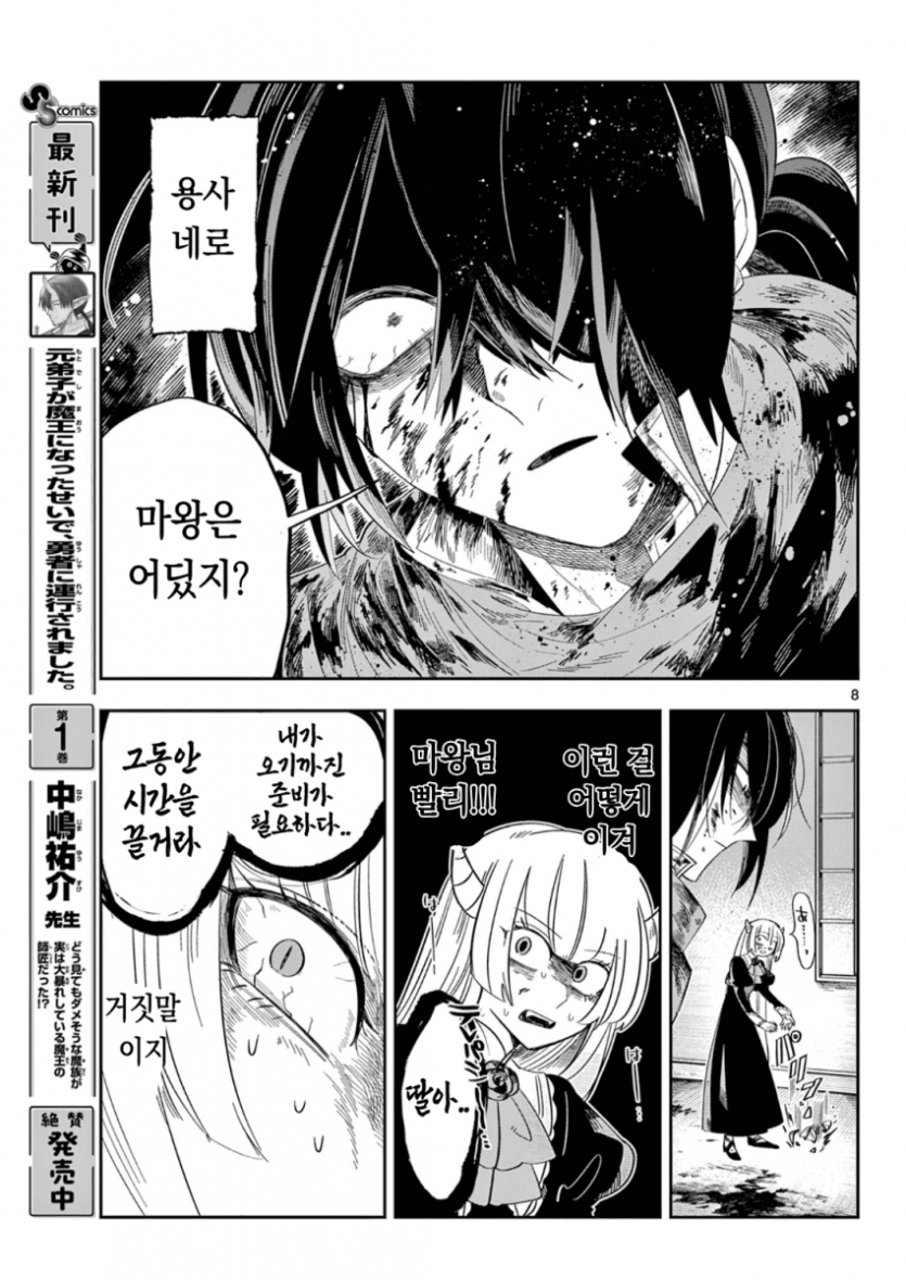 comic_new6-20260429-234325-006-resize.png