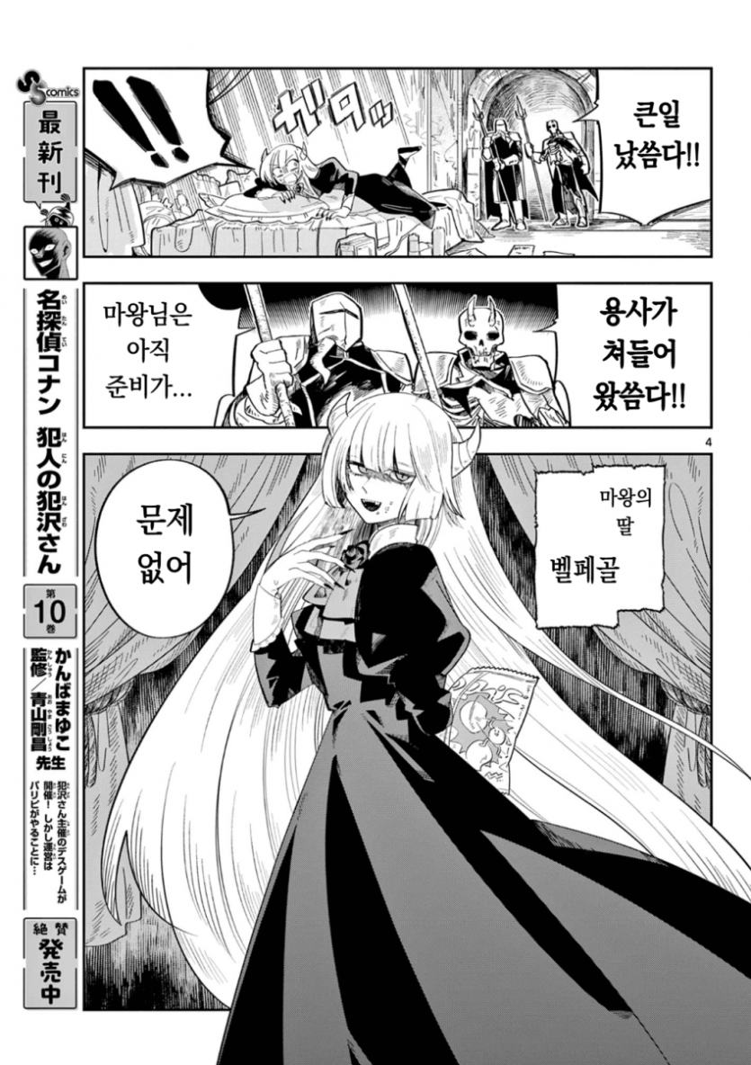 comic_new6-20260429-234325-002-resize.png