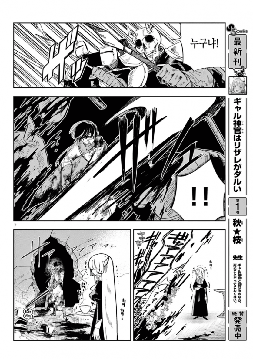 comic_new6-20260429-234325-005-resize.png
