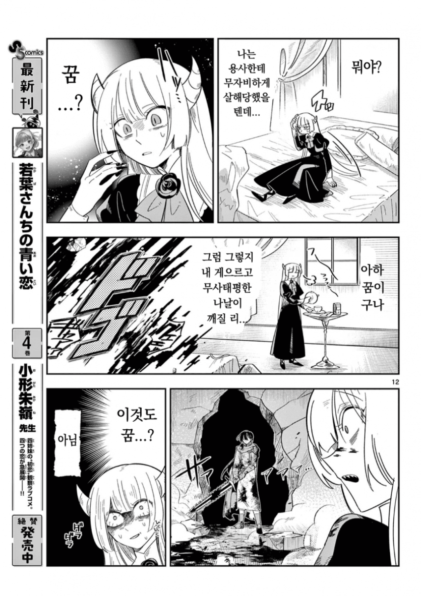 comic_new6-20260429-234325-010-resize.png