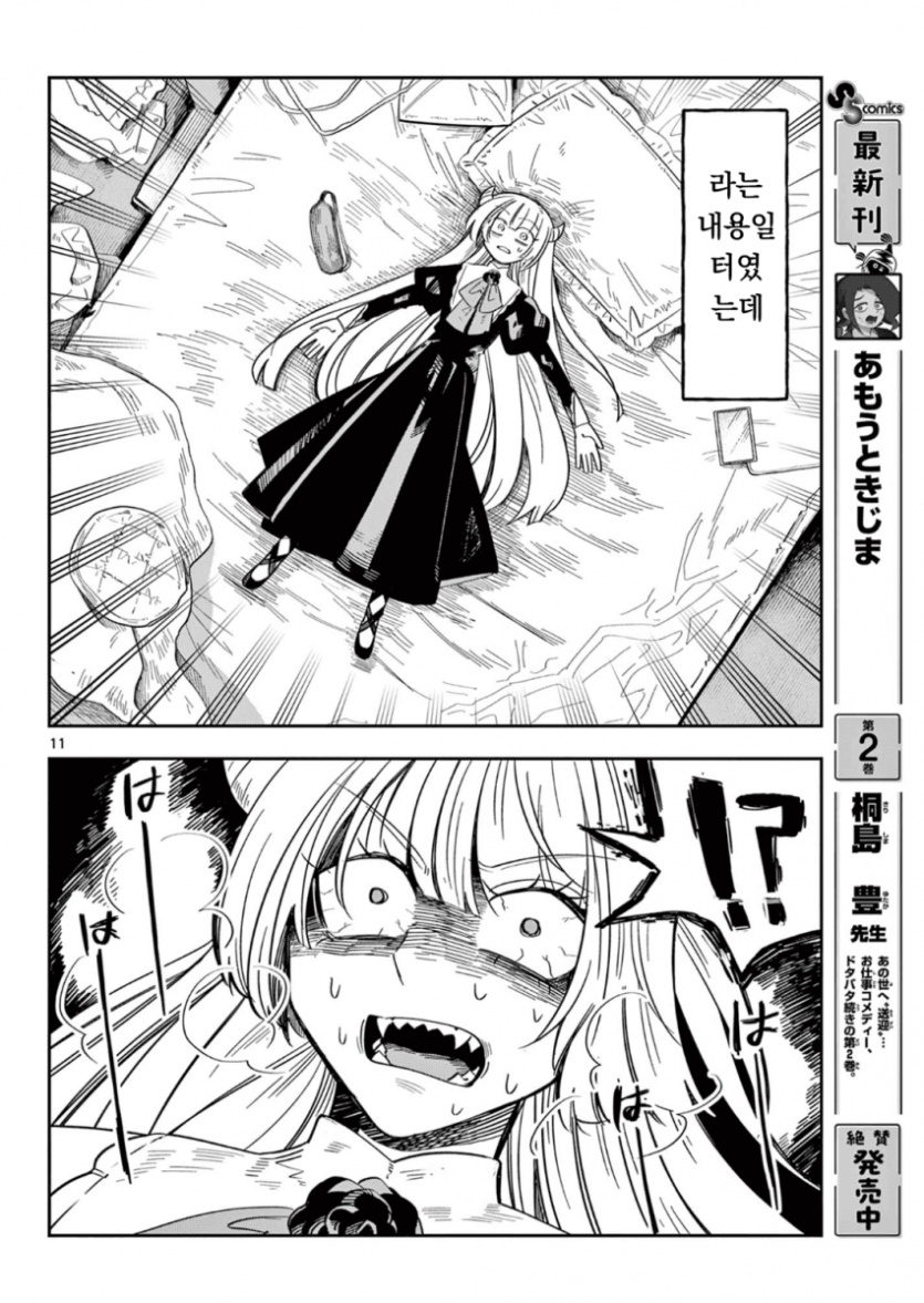 comic_new6-20260429-234325-009-resize.png