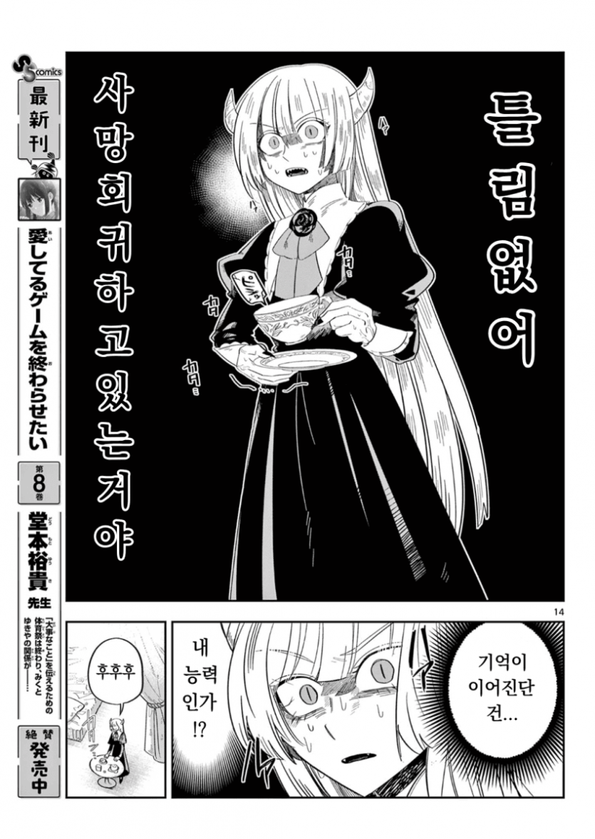 comic_new6-20260429-234325-012-resize.png