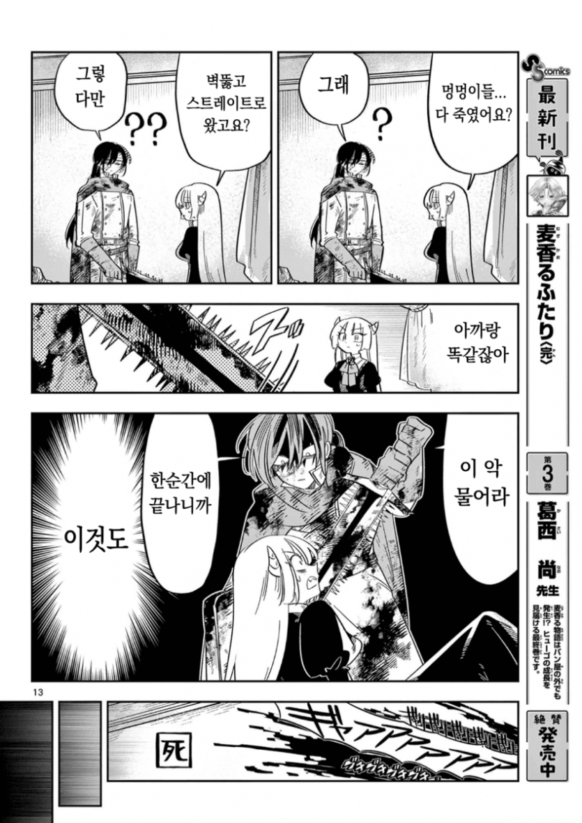 comic_new6-20260429-234325-011-resize.png