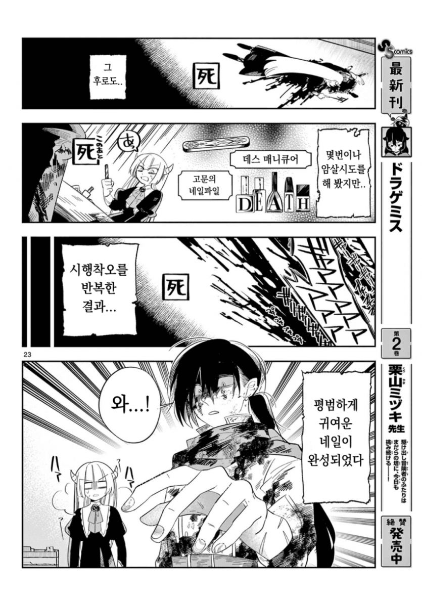 comic_new6-20260429-234325-021-resize.png