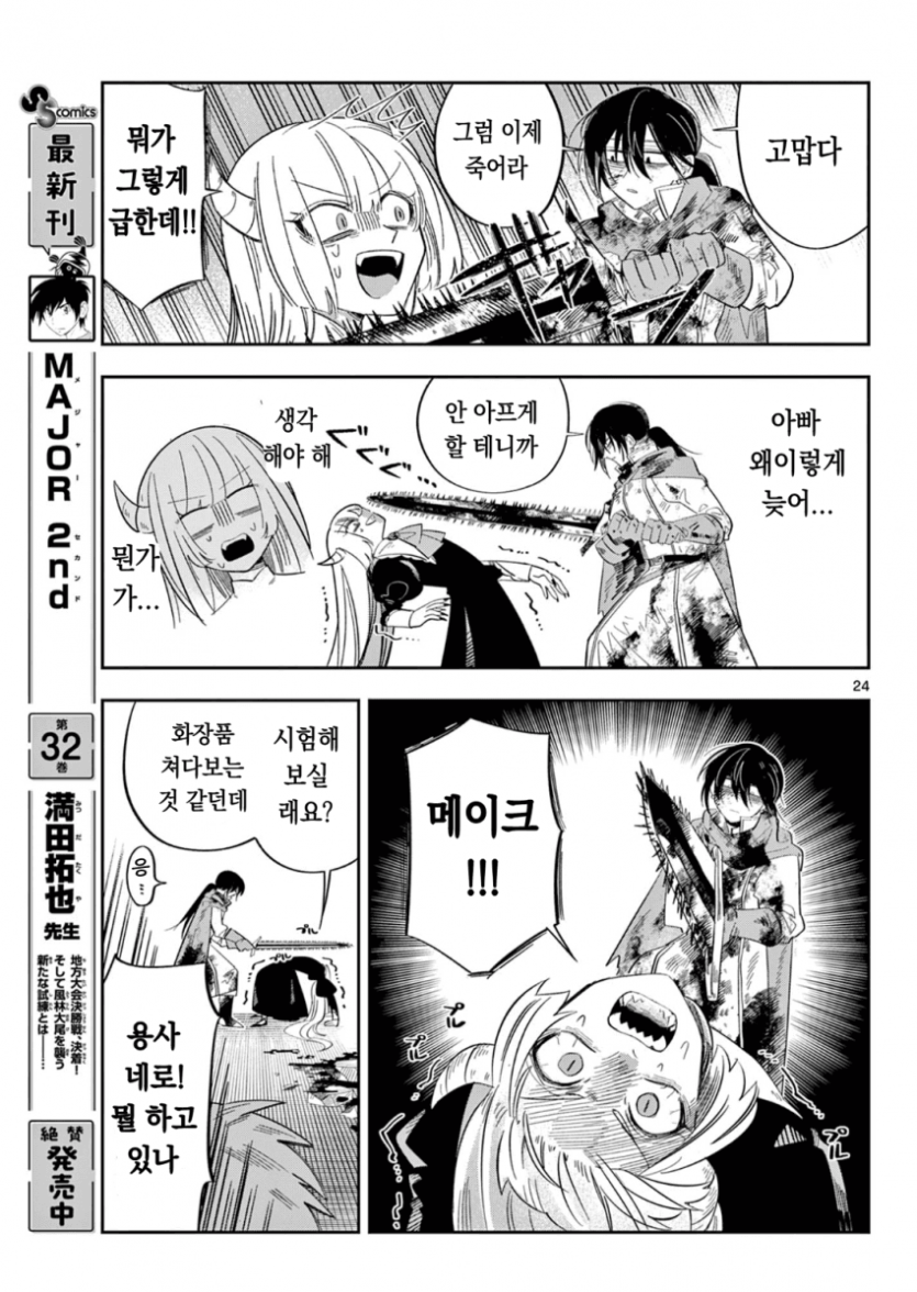 comic_new6-20260429-234325-022-resize.png