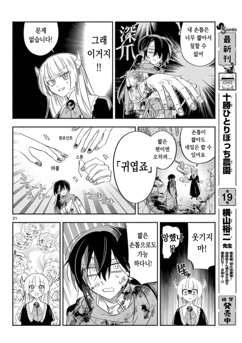 comic_new6-20260429-234325-019-resize.png