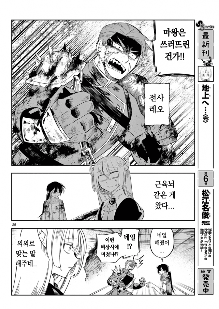 comic_new6-20260429-234325-023-resize.png